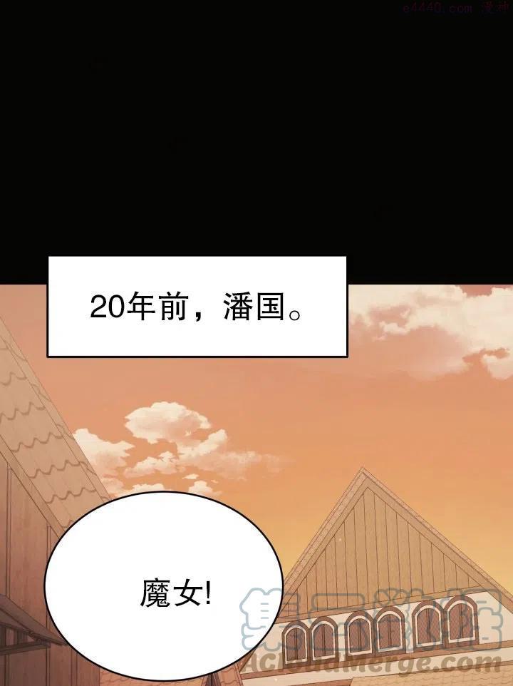龙宝宝男孩带水的名字漫画,第34话1图