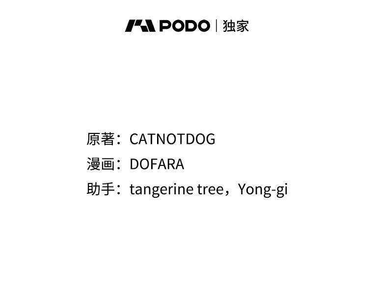 龙宝宝漫画,49.失忆4图