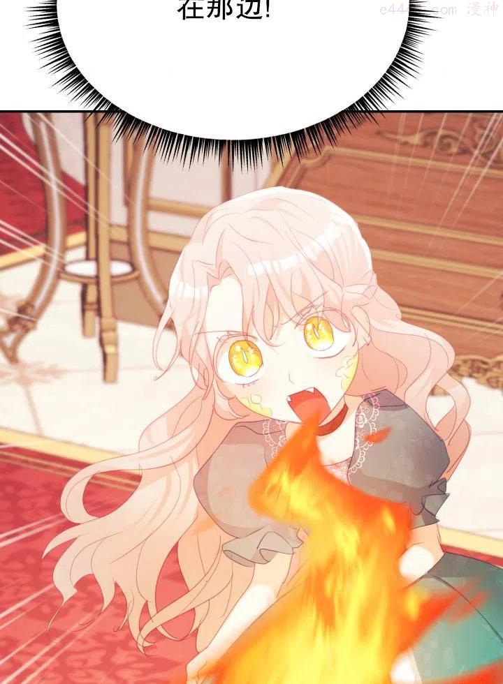 龙宝宝男孩带水的名字漫画,第37话3图