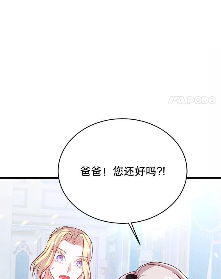 龙宝宝漫画,49.失忆4图