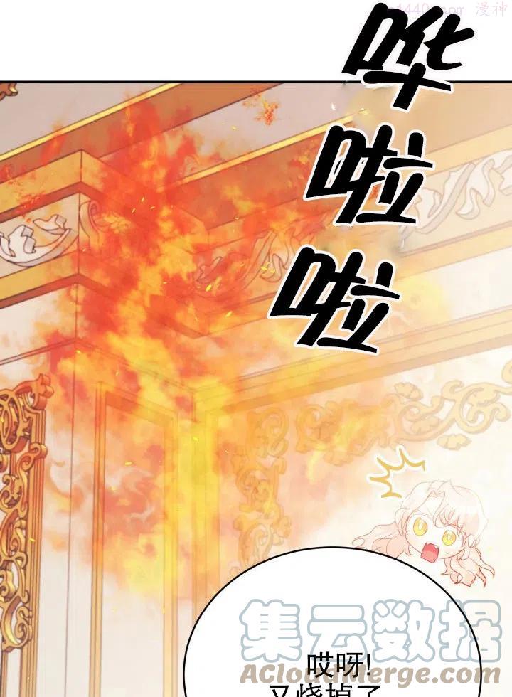龙宝宝男孩带水的名字漫画,第37话5图