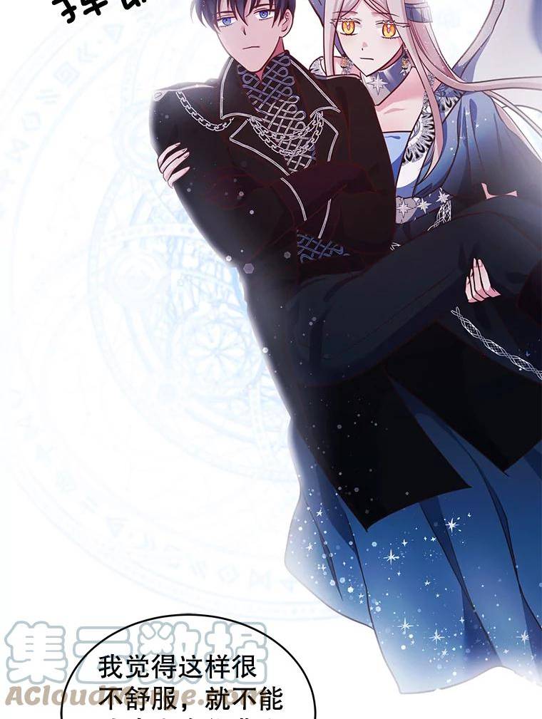 龙宝宝小名乳名大全漫画,75.混入王城4图