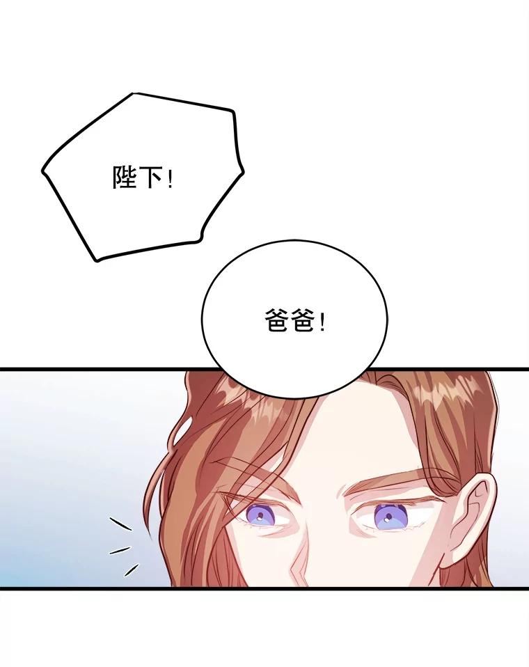 龙宝宝漫画,49.失忆3图