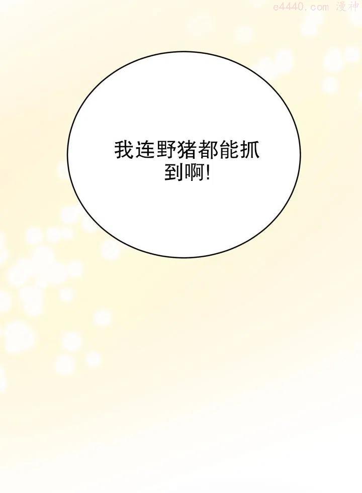 龙宝宝漫画,第32话3图