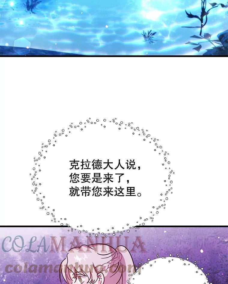 龙宝宝几月出生好漫画,73.取得血液4图