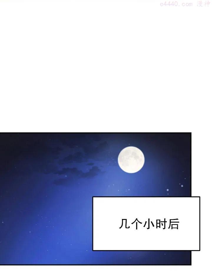 龙宝宝漫画,第32话4图