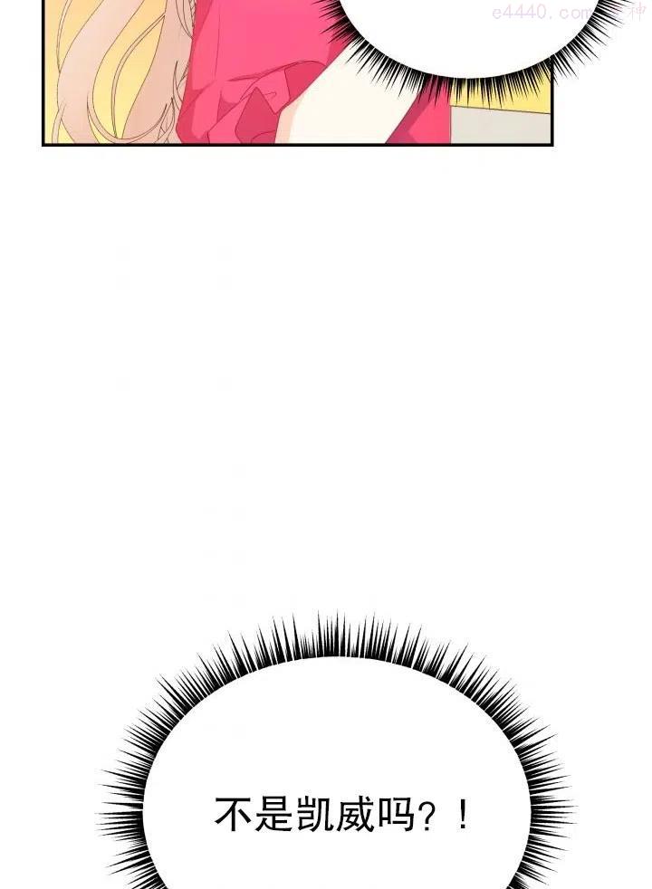 龙宝宝漫画,第32话2图