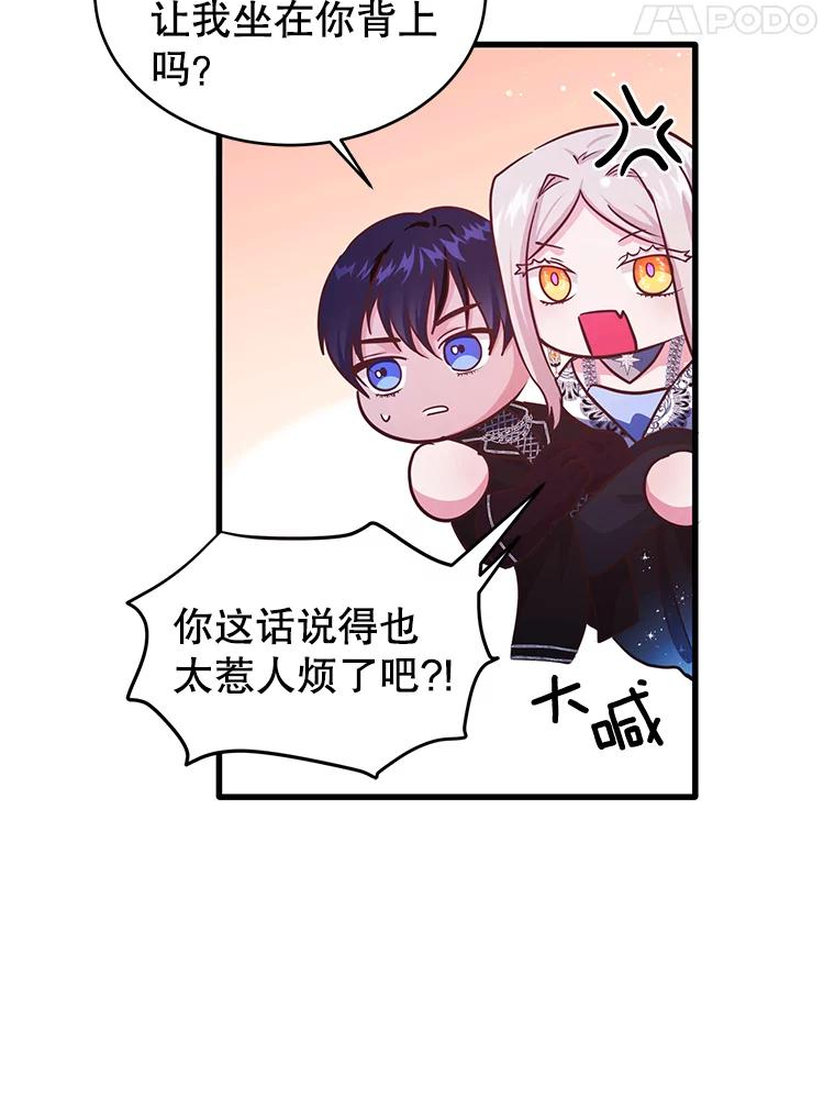 龙宝宝小名乳名大全漫画,75.混入王城5图