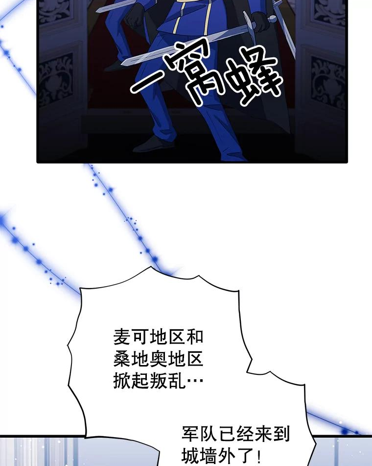 75.混入王城2