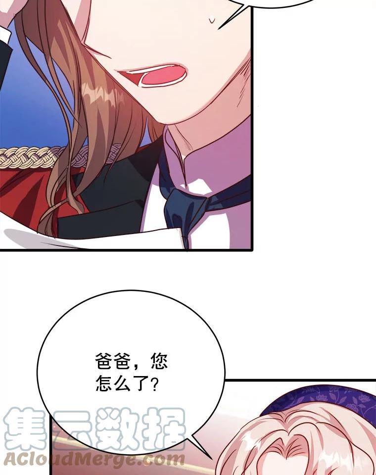 龙宝宝漫画,52.出行5图