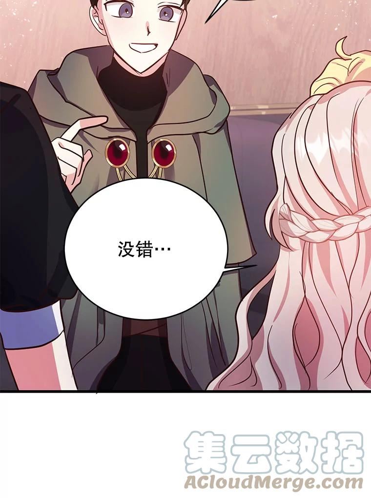 龙宝宝漫画,64.另一条龙5图
