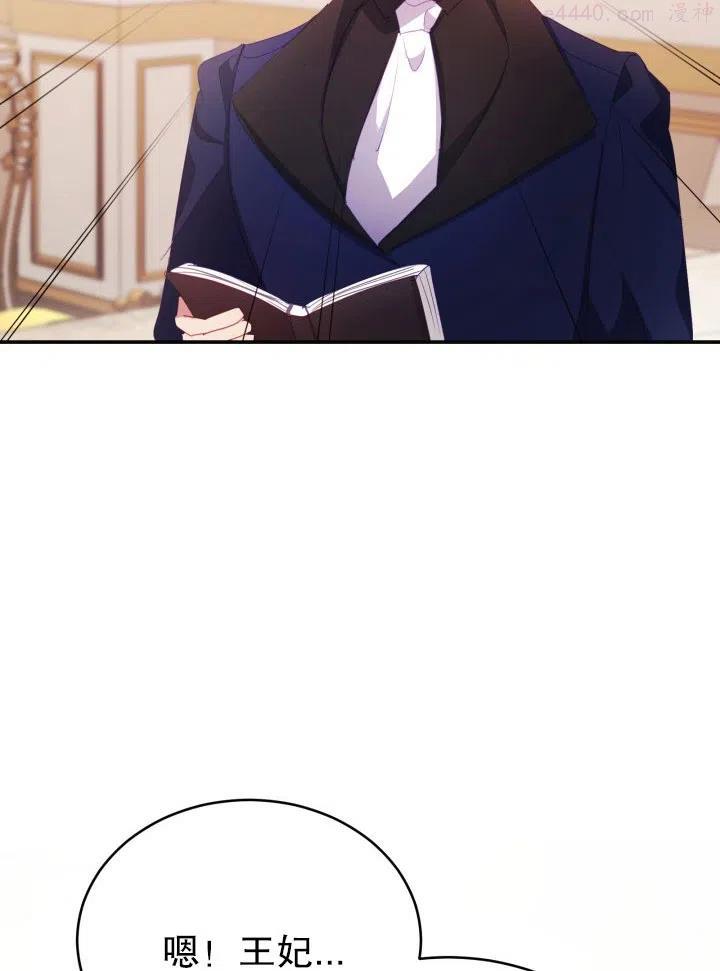 龙宝宝漫画,第36话4图