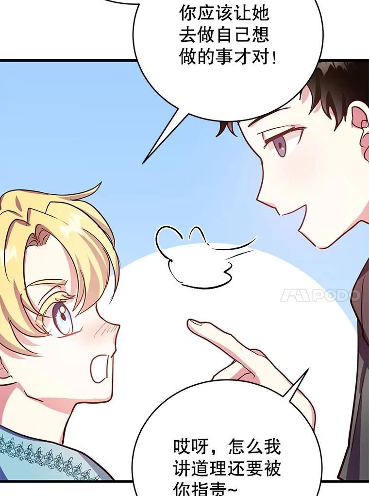 龙宝宝漫画,64.另一条龙3图