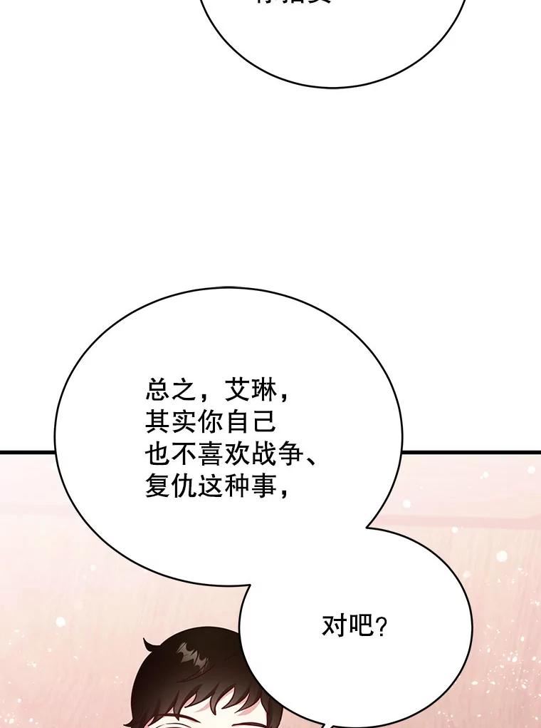 龙宝宝漫画,64.另一条龙4图