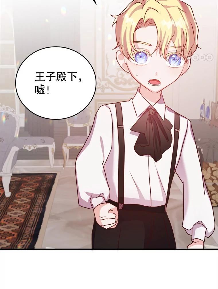 龙宝宝几月出生好漫画,50.逃离尤利亚4图