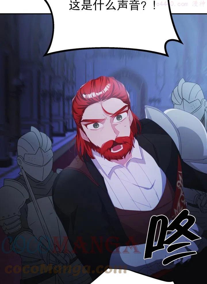 龙宝宝几月出生好漫画,第33话5图