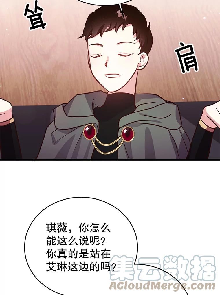 龙宝宝漫画,64.另一条龙2图