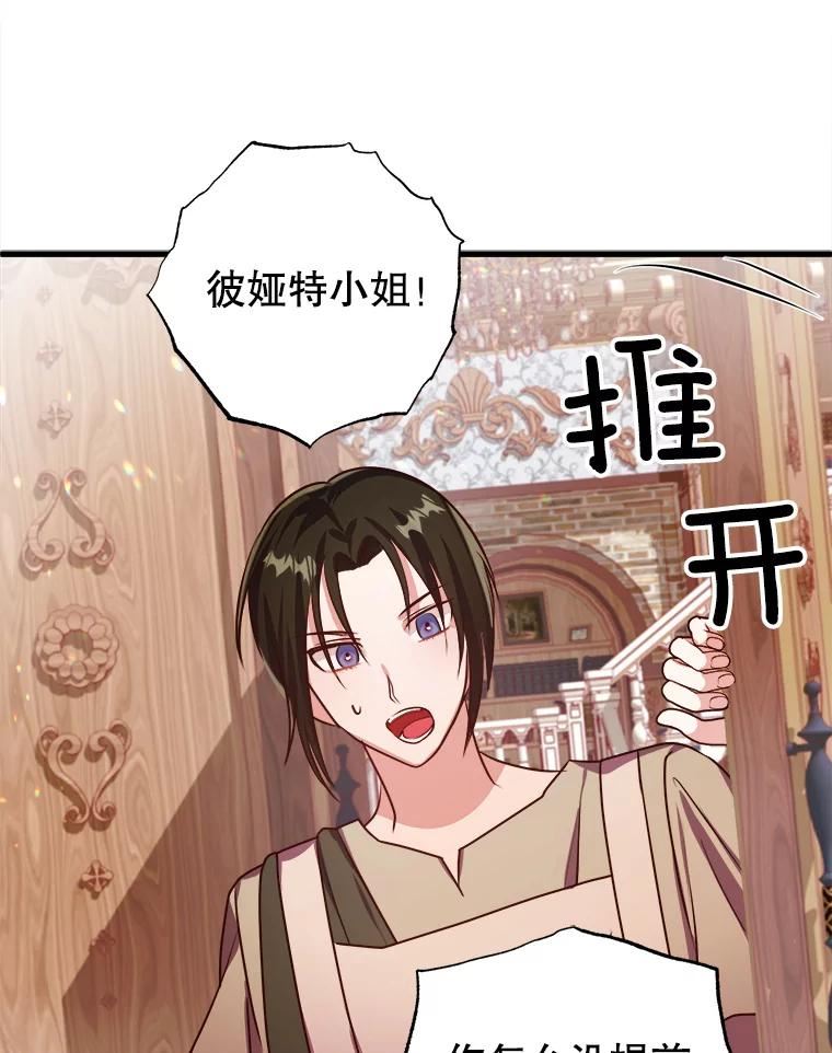 龙宝宝漫画,55.重逢3图