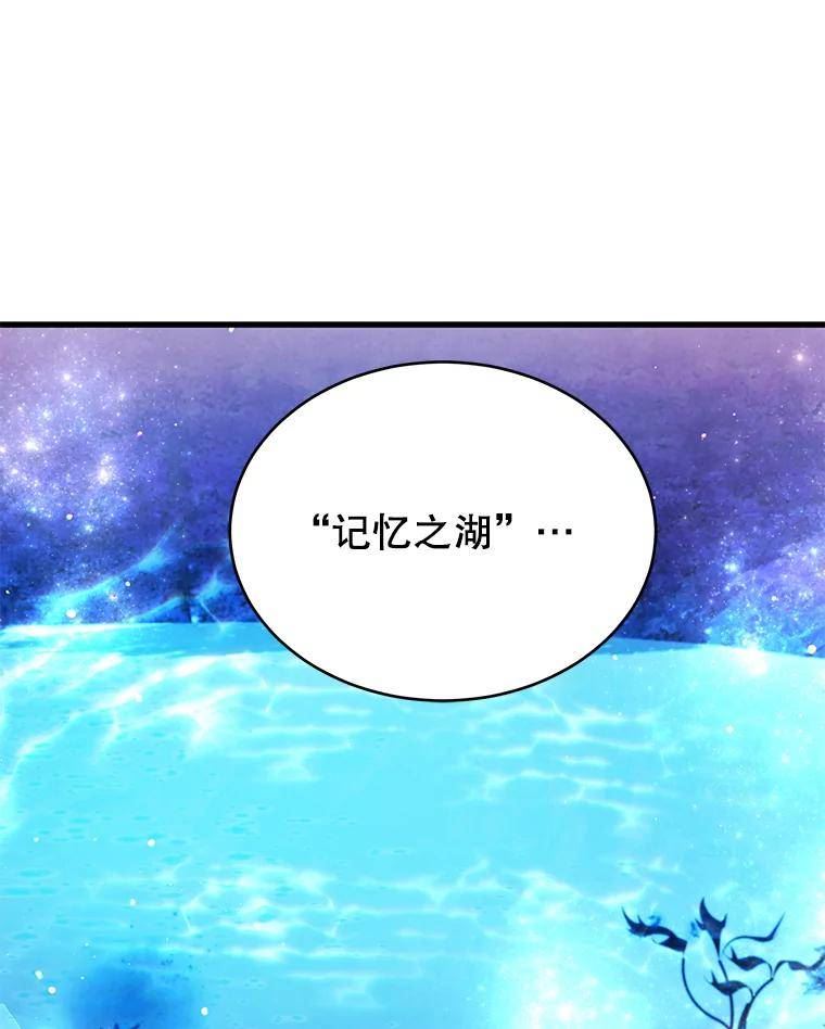 龙宝宝几月出生好漫画,73.取得血液3图