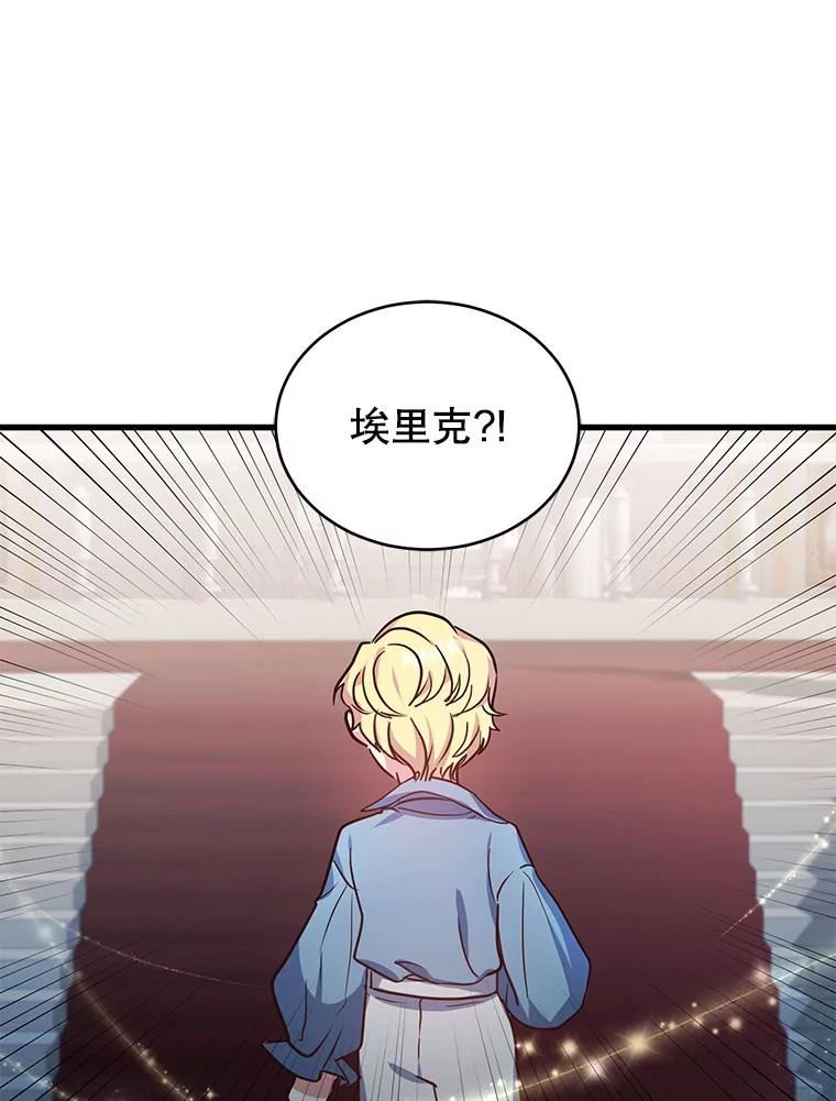 龙宝宝小名乳名大全漫画,61.绑架3图