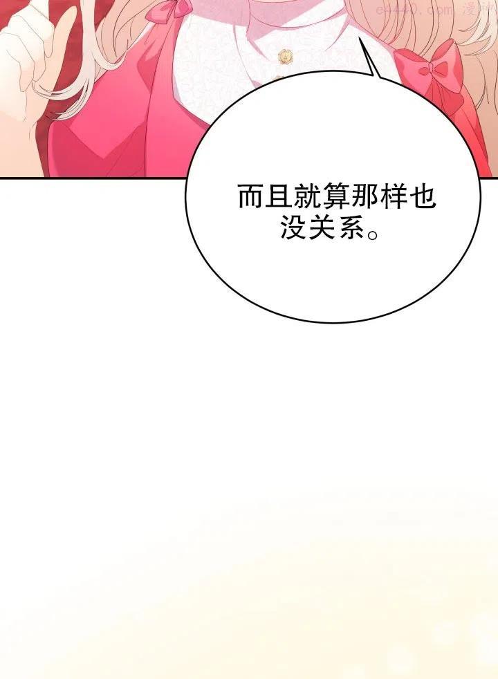 龙宝宝漫画,第32话2图