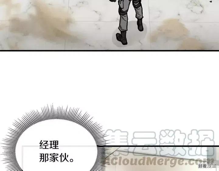 末日重启漫画免费漫画,第24话5图