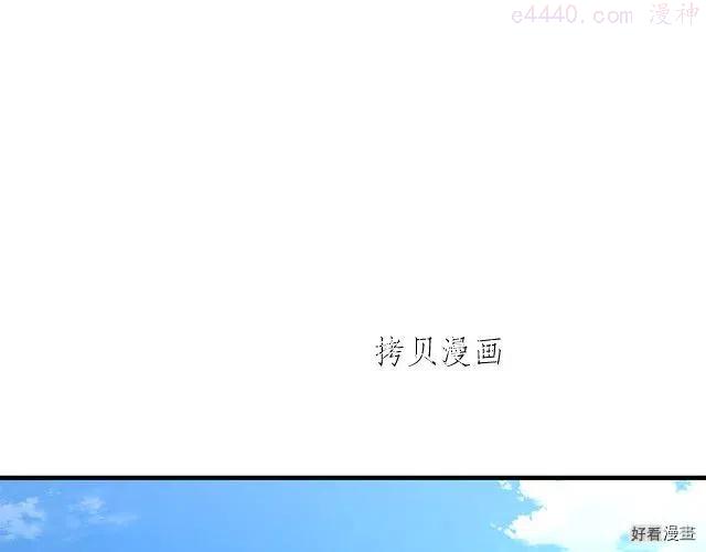 末日重启一口气看完漫画,第100话4图