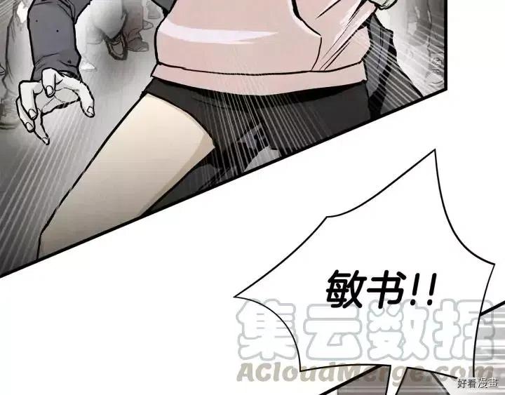 末日重启漫画免费漫画,第25话5图