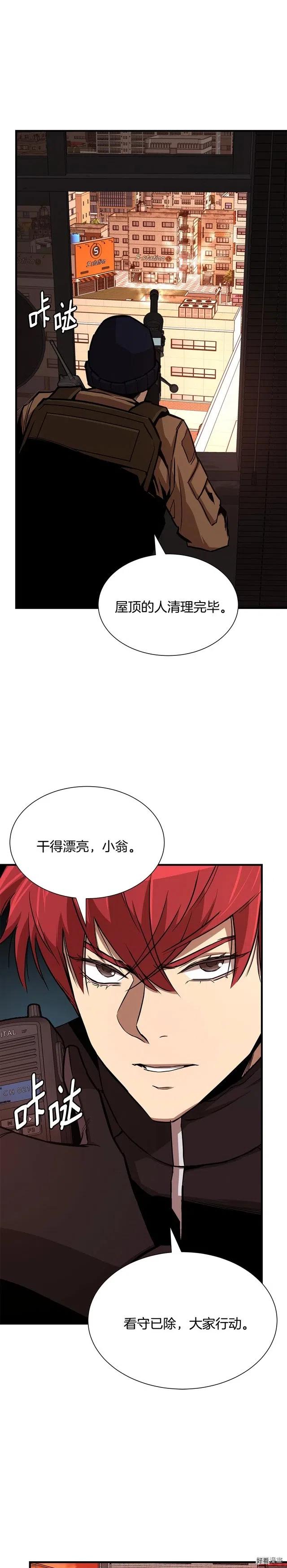 末日重启漫画免费漫画,第75话5图