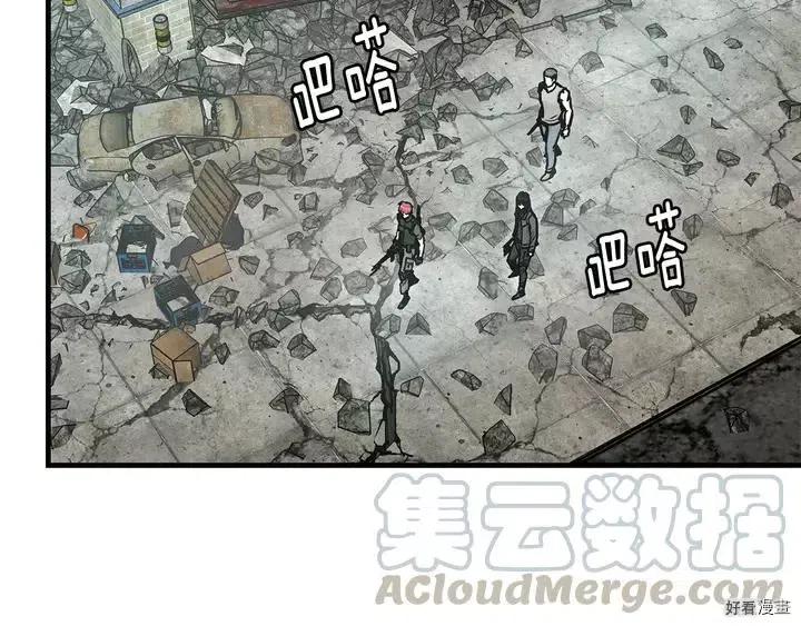 末日重启一口气看完漫画,第30话5图
