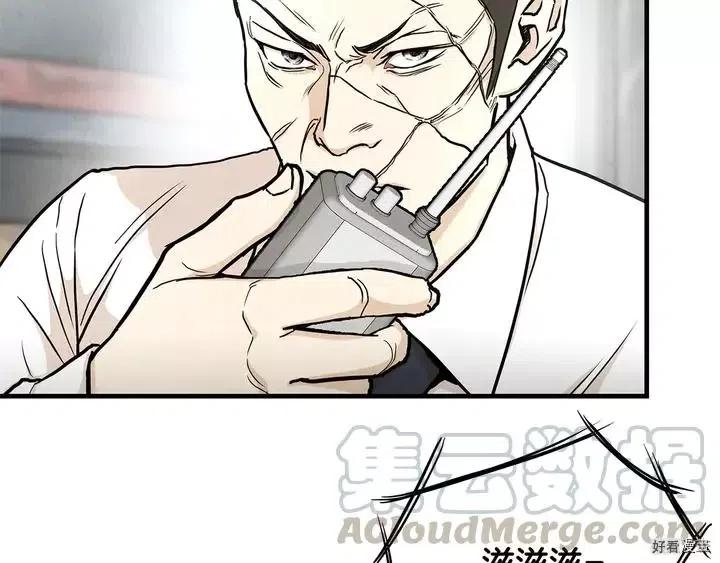 末日重启一口气看完漫画,第22话5图