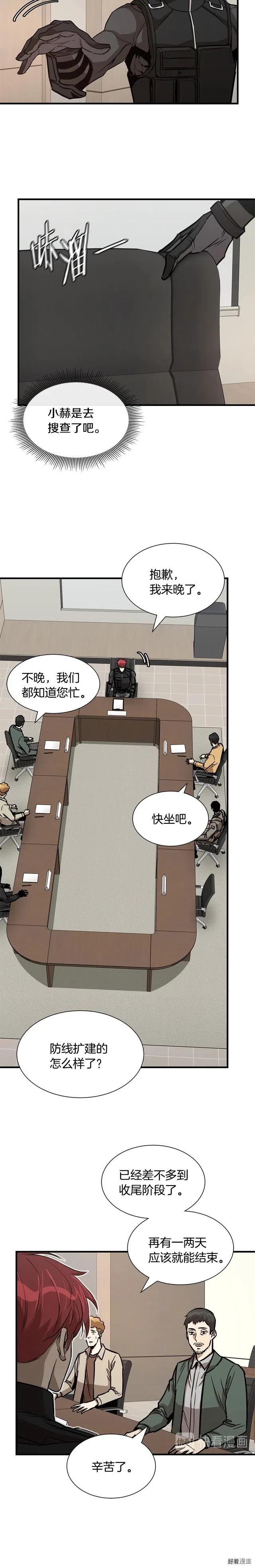 第64话4