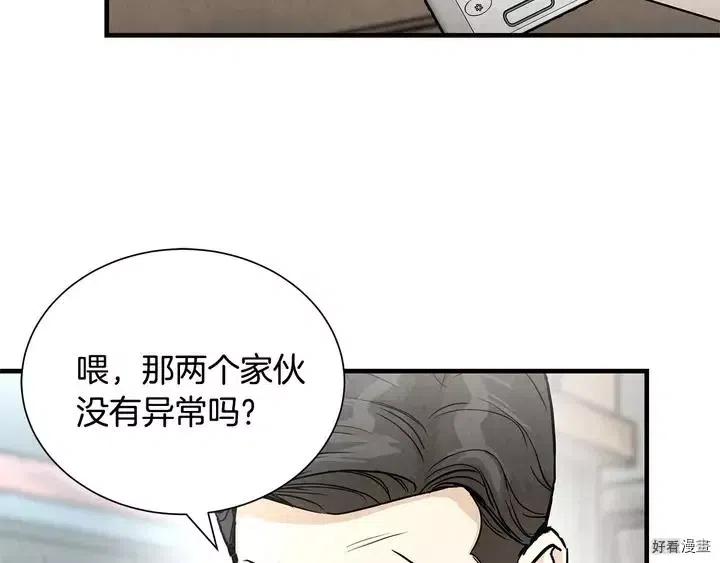 末日重启一口气看完漫画,第22话4图