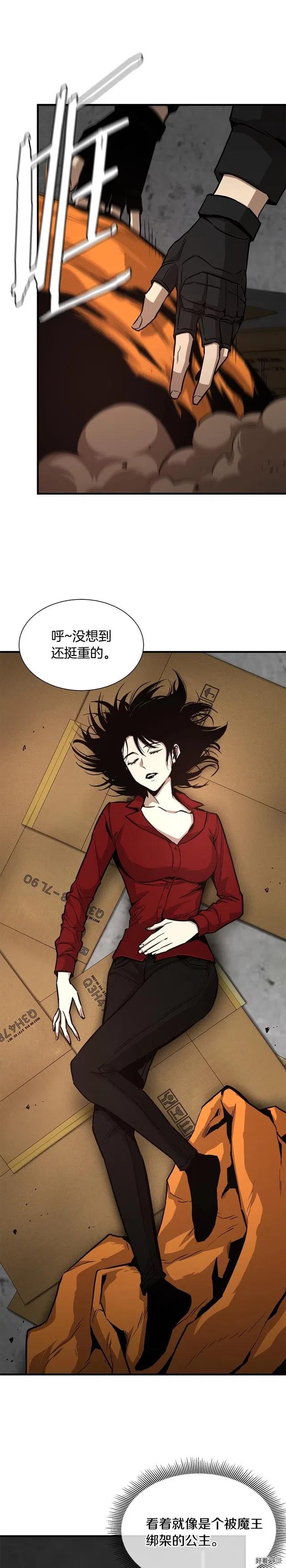末日重启漫画免费漫画,第74话5图