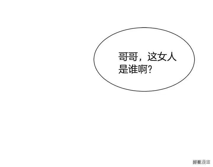 末日重启漫画免费漫画,第32话3图