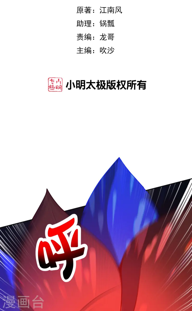 第2季216话 逃离归墟1