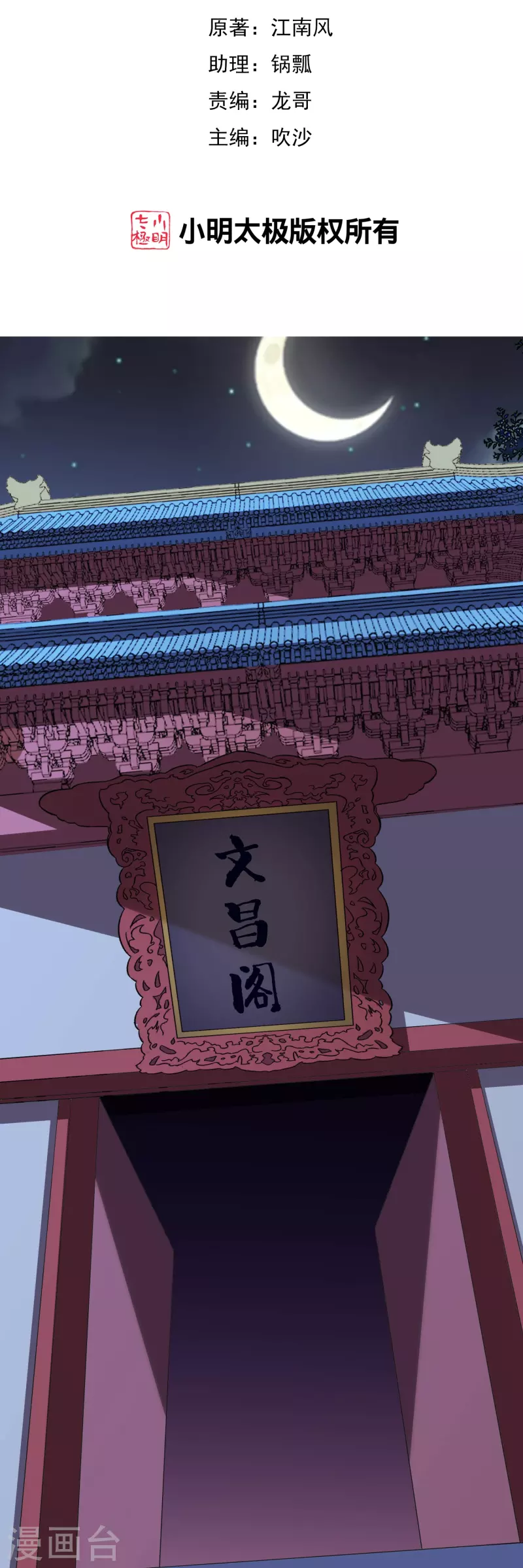 第2季183话 初级人皇令！1