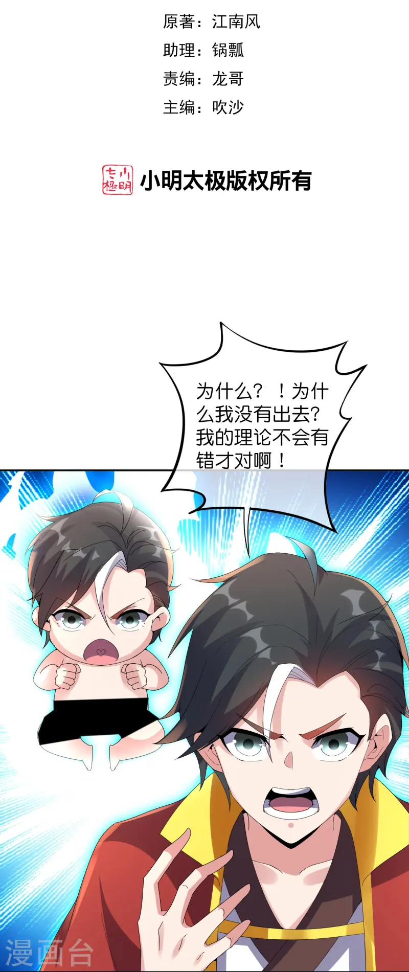 第2季218话 不要乱吃东西！1