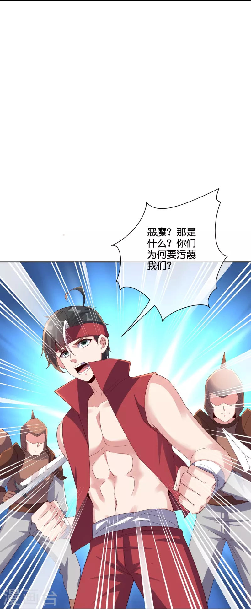 第2季188话 净化恶魔！2