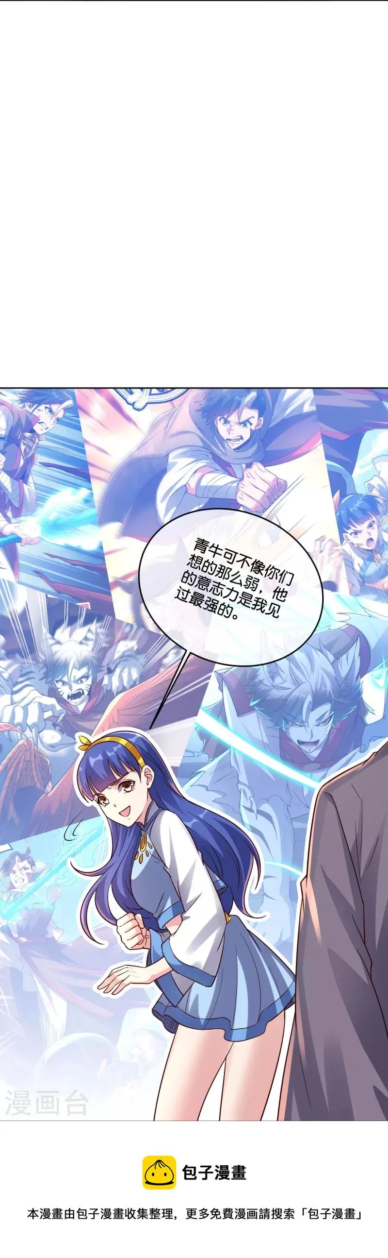 第2季183话 初级人皇令！4