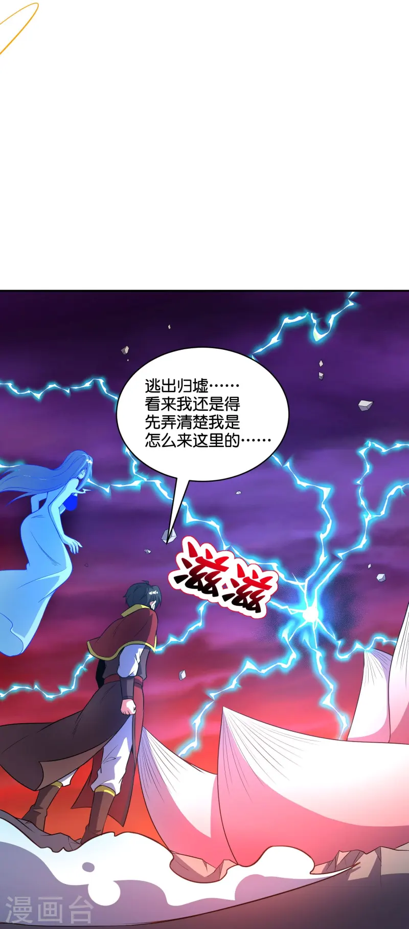 第2季217话 星魂！4
