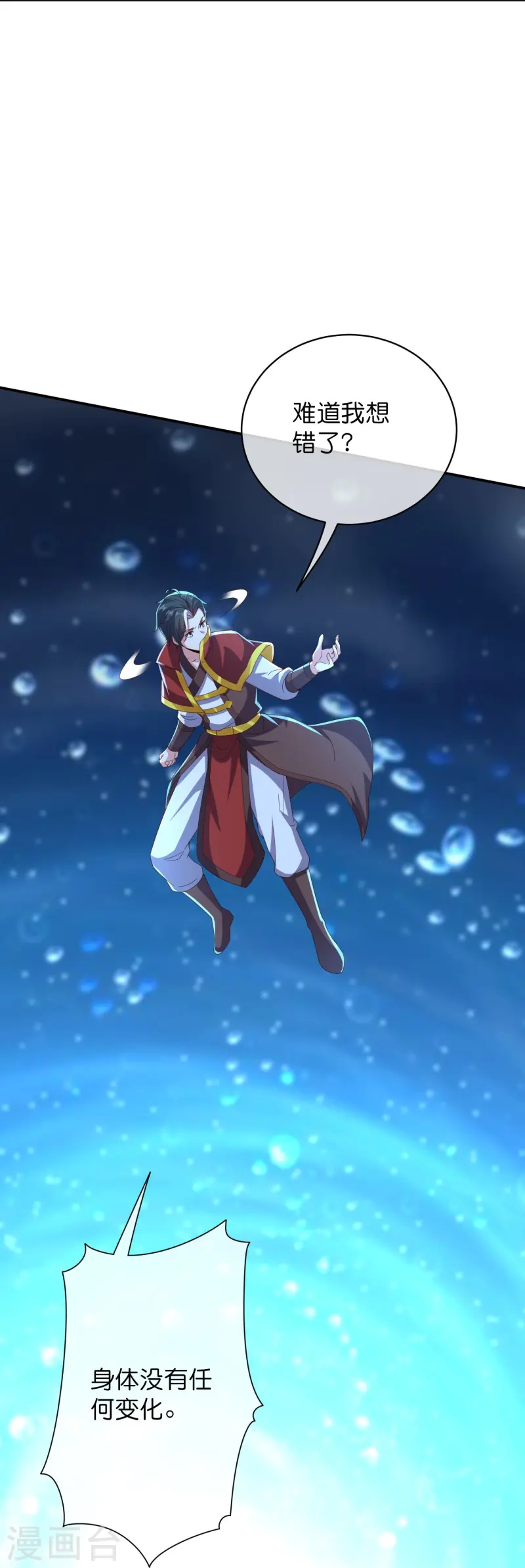 第2季218话 不要乱吃东西！2