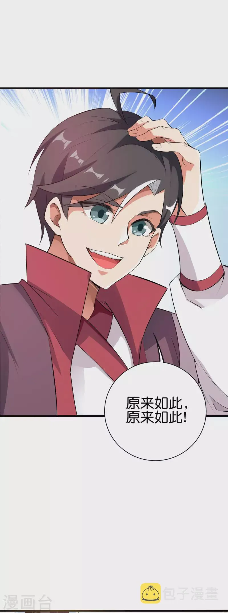 伏天圣主第二季合集漫画,第2季95话 伏天执法堂堂主3图