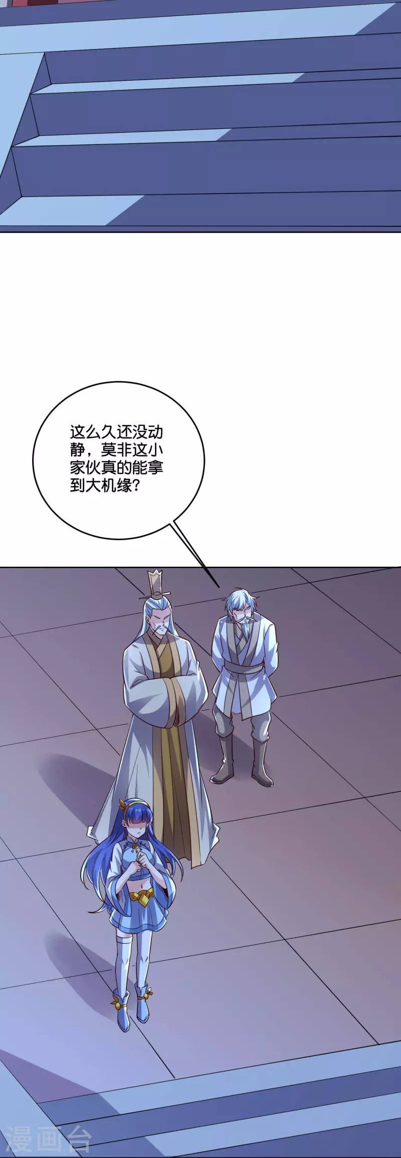 第2季183话 初级人皇令！2