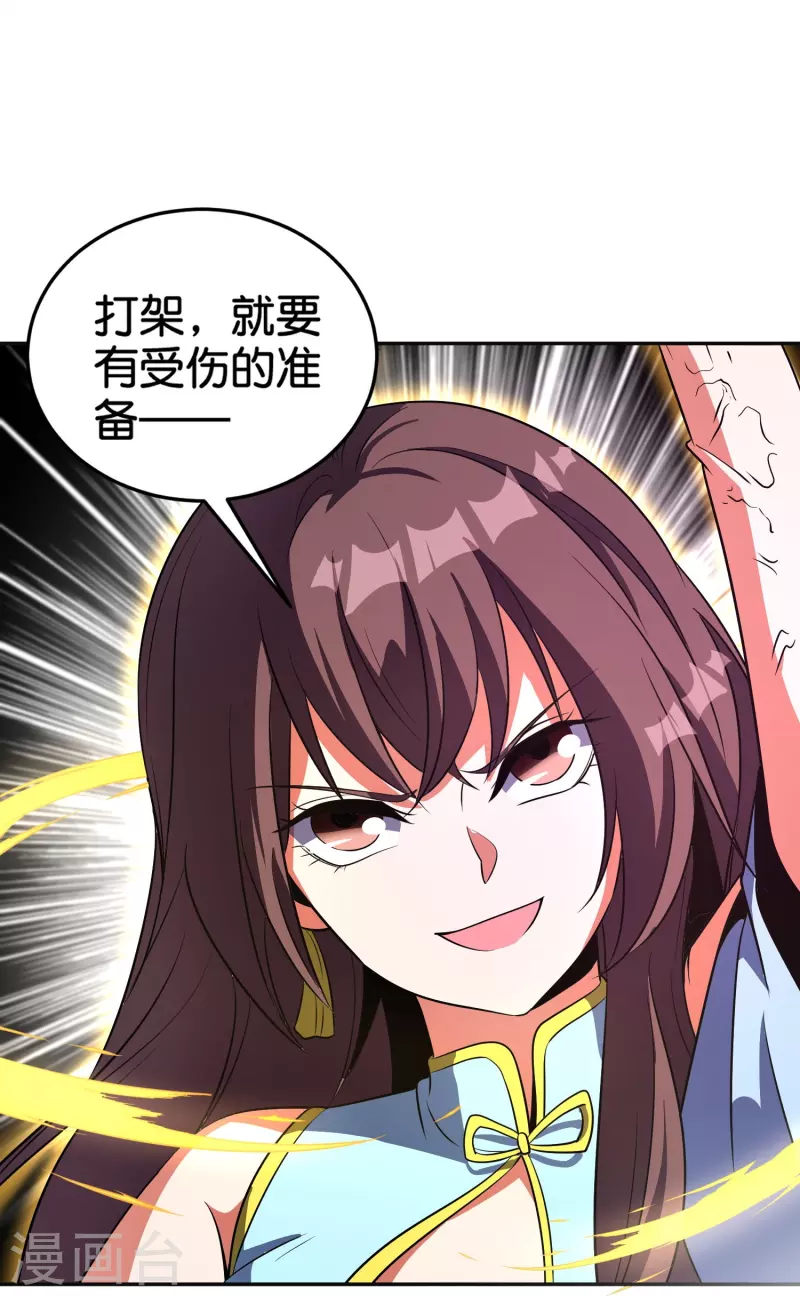 第2季206话 融合怪人3