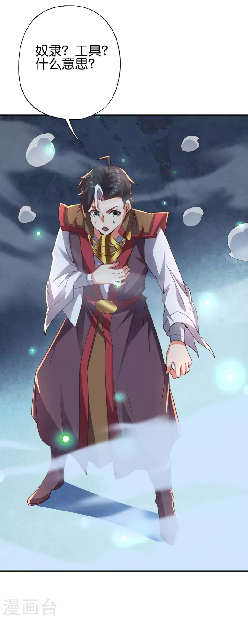 第2季142话 无敌莽夫李青牛！1