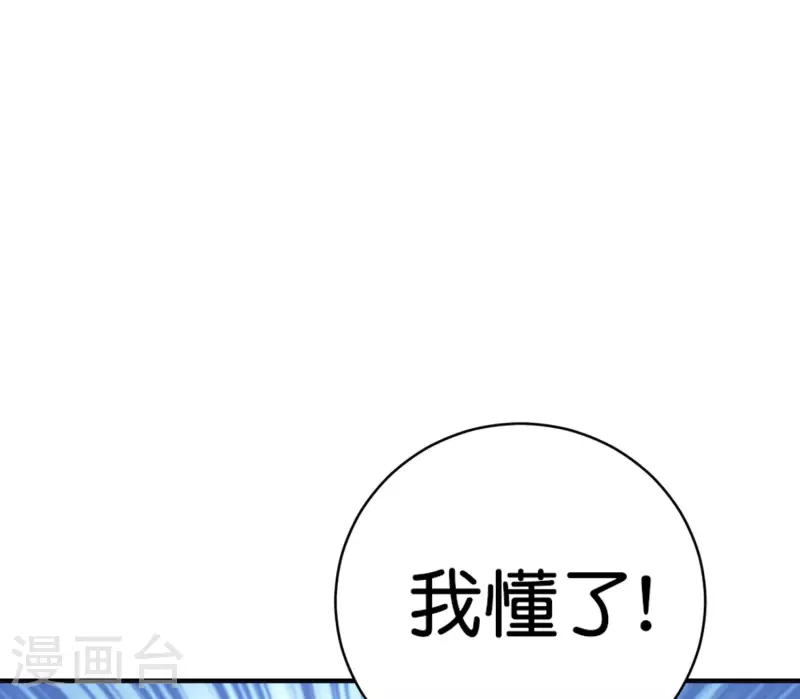 伏天圣主第二季合集漫画,第2季95话 伏天执法堂堂主5图