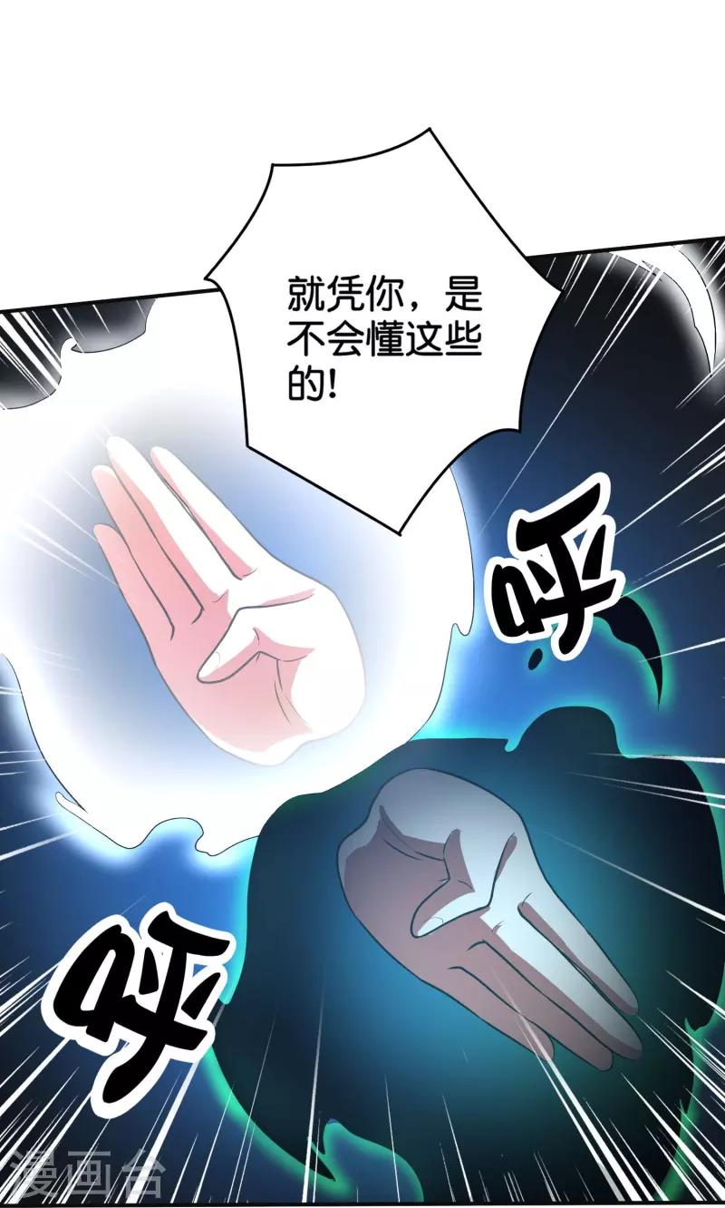 第2季209话 大劫4