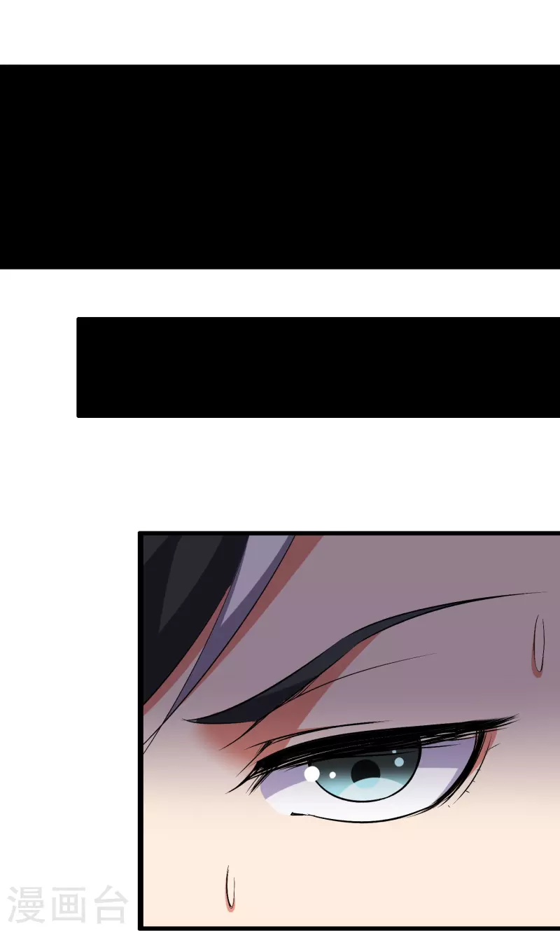 伏天圣主第二季合集漫画,第2季198话父神曲颜3图