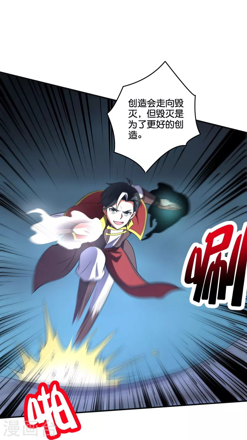 第2季209话 大劫3